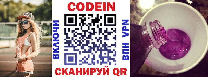 Кодеин напиток Lean (лин) Меленки