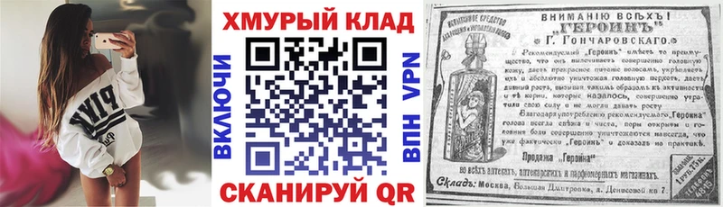 Героин герыч  Меленки 