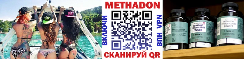 МЕТАДОН белоснежный  дарнет шоп  Меленки 